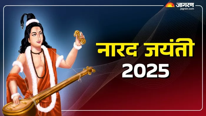 Narad Jayanti 2025: कैसे करें देवर्षि नारद को प्रसन्न?
