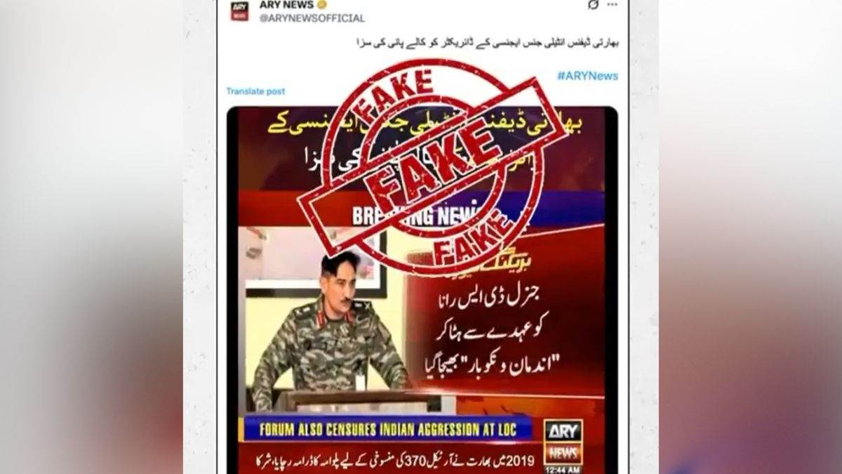 https://www.jagranimages.com/images/newimg/12052025/12_05_2025-pakistan_fake_news_23936396.jpg