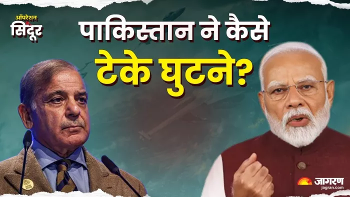 कैसे 3 दिनों में ही शहबाज ने टेक दिए घुटने? 'सीजफायर' पर PM मोदी ने देश को बताया पूरा सच