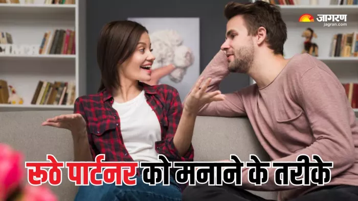 रूठे पार्टनर को मनाने के 5 आसान तरीके (Picture Courtesy: Freepik)