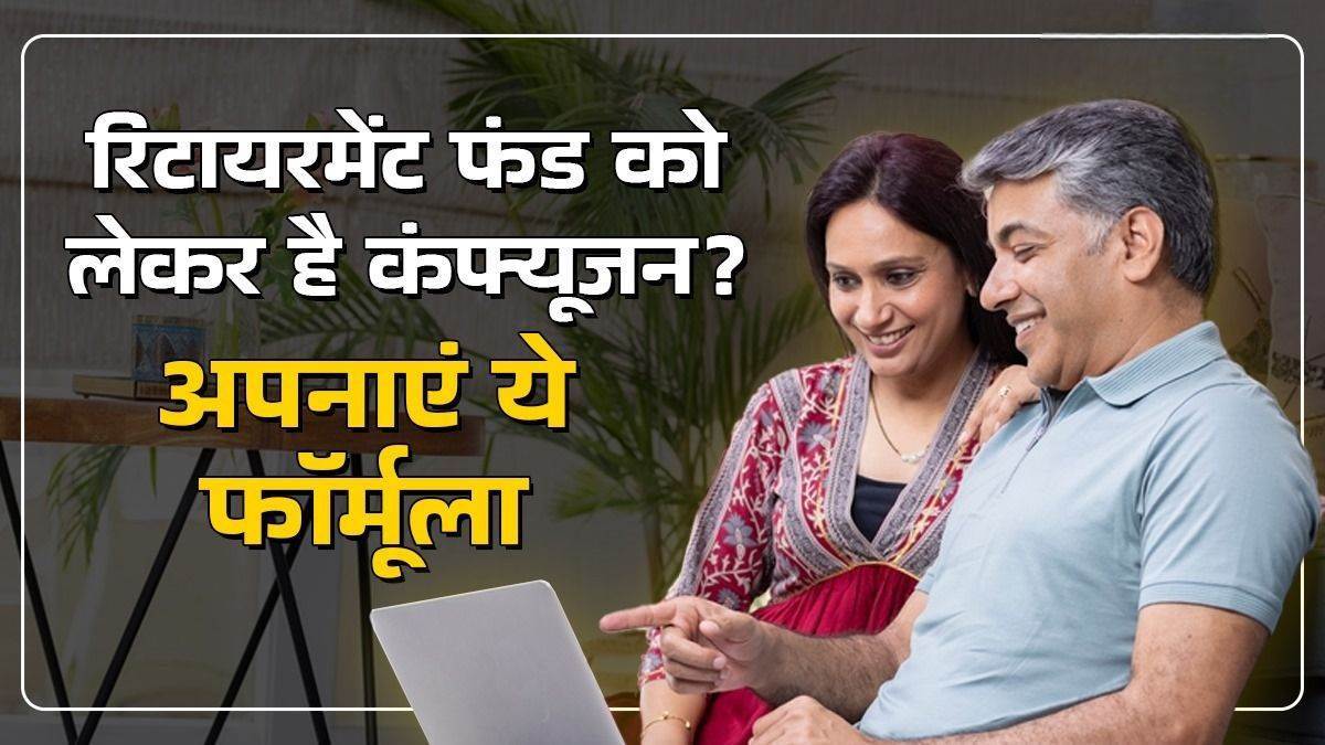 https://www.jagranimages.com/images/newimg/12052025/12_05_2025-retirement_planing_with_business_23936001.jpg