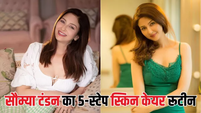 Saumya Tandon का स्किन केयर रूटीन रह जाएंगे हैरान! (Picture Courtesy: Instagram)