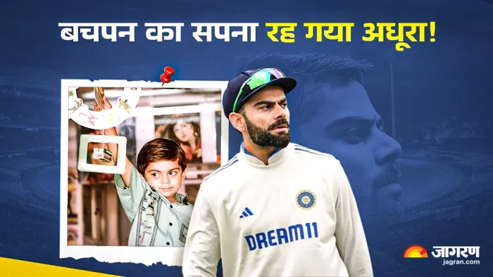 Virat Kohli Test Retirement: इन रिकॉर्ड्स को बनाने का गंवाया मौका