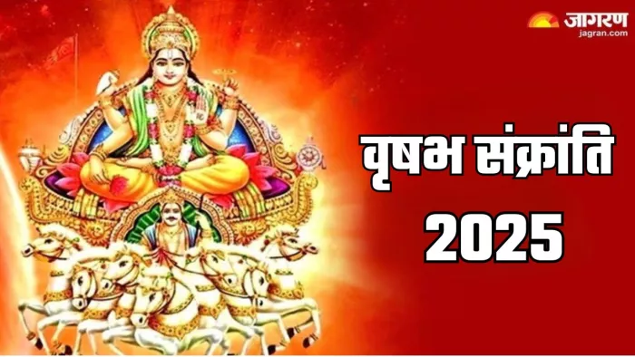 Vrishabha Sankranti 2025: वृषभ संक्रांति का धार्मिक महत्व
