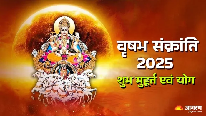 Vrishabha Sankranti 2025: वृषभ संक्रांति का धार्मिक महत्व