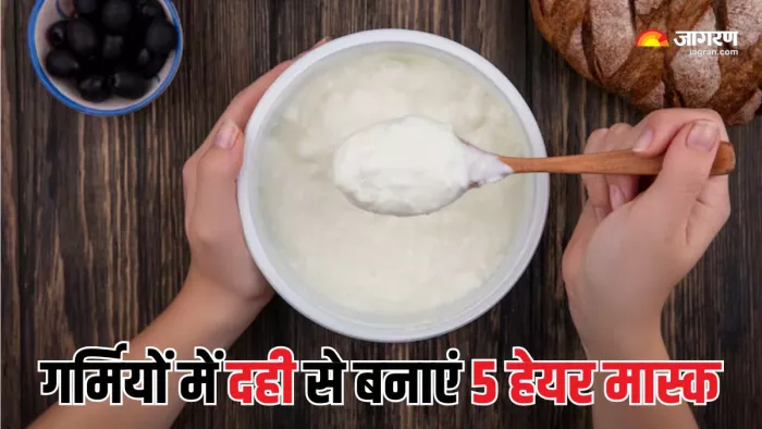गर्मियों में दही से बनाएं 5 खास हेयर मास्क (Picture Courtesy: Freepik)