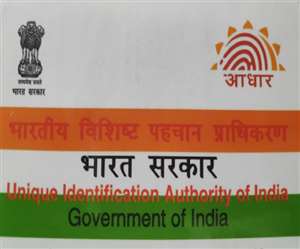 Aadhaar card P C : File Photo