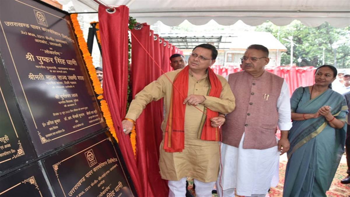 मुख्यमंत्री आवास स्थित जनता दर्शन हाल में ऊर्जा संबंधी विभिन्न योजनाओं का लोकार्पण किया गया।