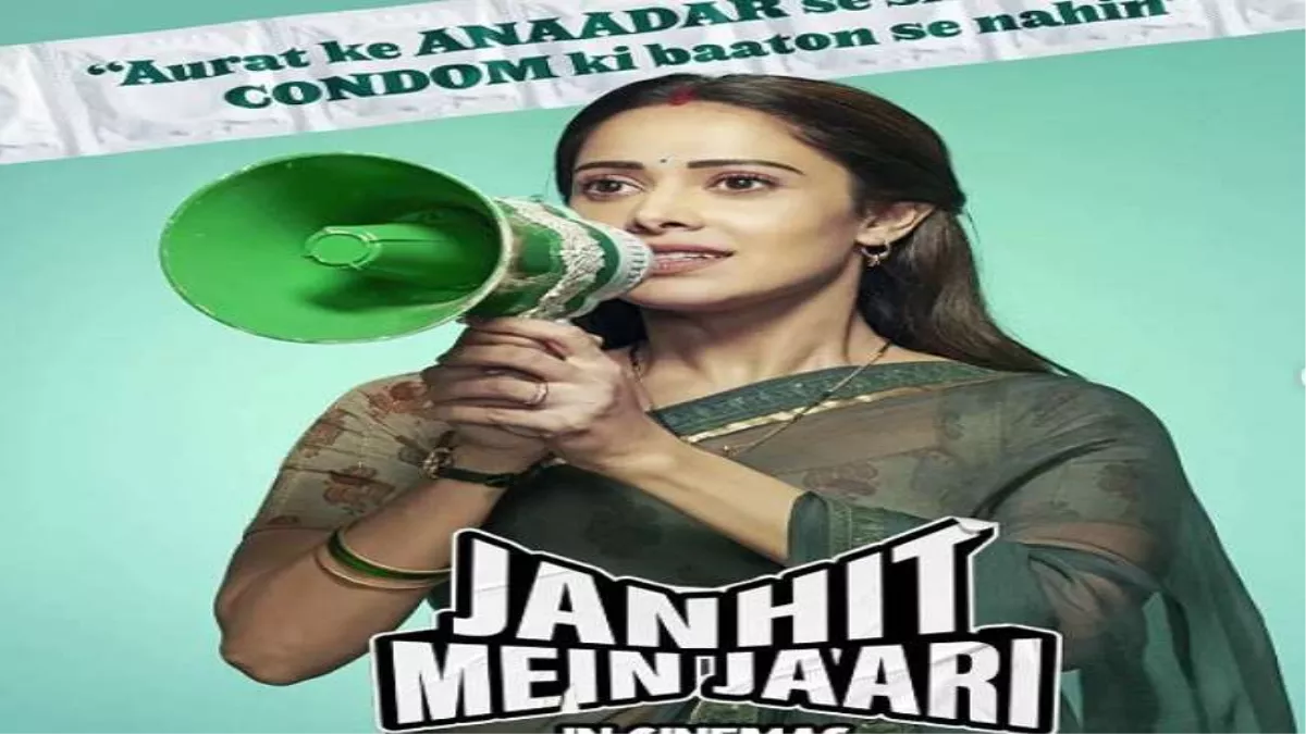 Janhit Mein Jaari Box Office: फिल्म की कमाई में दूसरे दिन आया उछाल, आंकड़ें कमजोर लेकिन कलेक्शन हुआ डबल