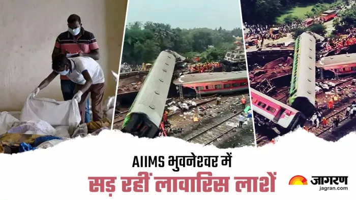 ओडिशा हादसे के पीड़ितों के अज्ञात शव एम्स भुवनेश्वर में रखे गए हैं।
