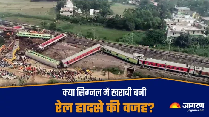 ओडिशा रेल हादसे को लेकर एक बड़ा अपडेट सामने आया है।