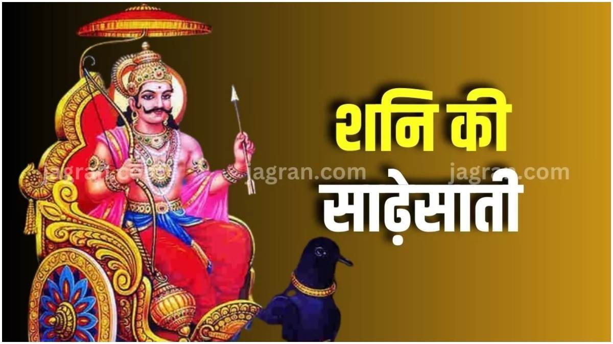 shani sade sati will start in aries moon signs from 29th march2025