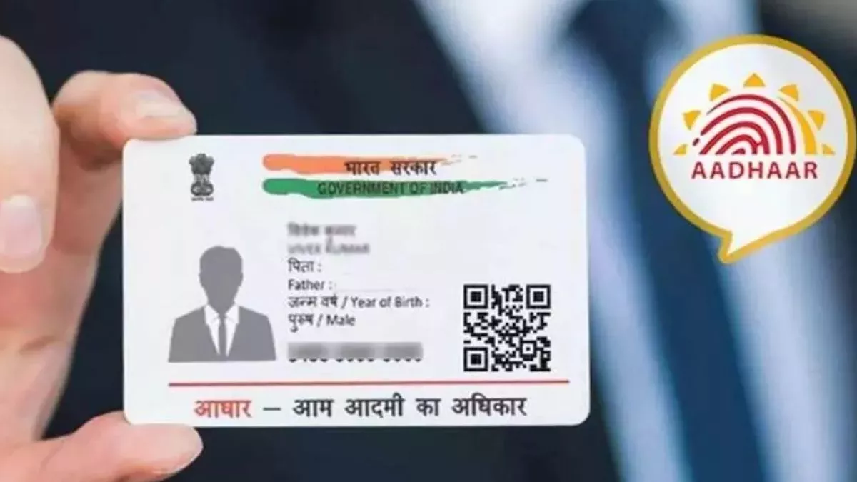 Aadhaar Card Update: 14 जून तक मुफ्त में अपडेट करा सकते हैं अपना आधार कार्ड, ये है पूरा प्रोसेस