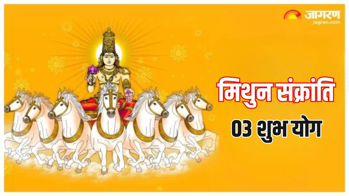 https://www.jagranimages.com/images/newimg/12062024/12_06_2024-mithun_sankranti_2024_23737433.jpg