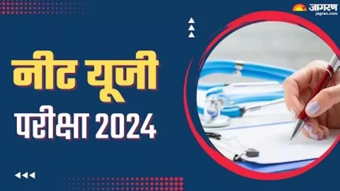 NTA FAQs on NEET UG 2024: सर्वोच्च न्यायालय के आदेश बाद NTA ने दिए कई प्रश्नों के जवाब।