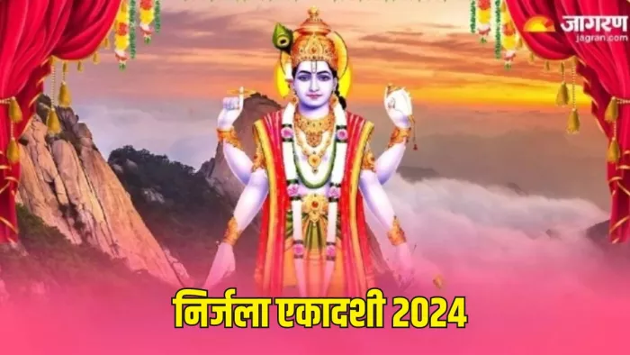 Nirjala Ekadashi 2024: आखिर क्यों निर्जला एकादशी को कहा जाता है भीमसेनी एकादशी? पढ़ें इससे जुड़ी कथा