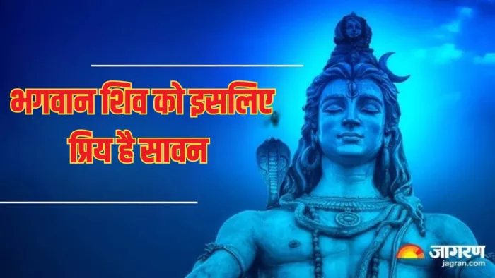 Sawan 2024: भगवान शिव का सावन के महीने से क्या है कनेक्शन? जानें इसकी वजह