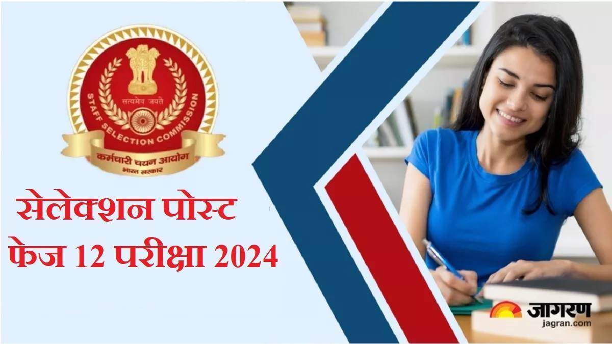 https://www.jagranimages.com/images/newimg/12062024/12_06_2024-ssc_selection_post_23737669.jpg