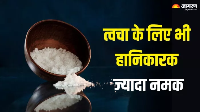 त्वचा के लिए भी हानिकारक ज्यादा नमक (Picture Credit- Freepik)