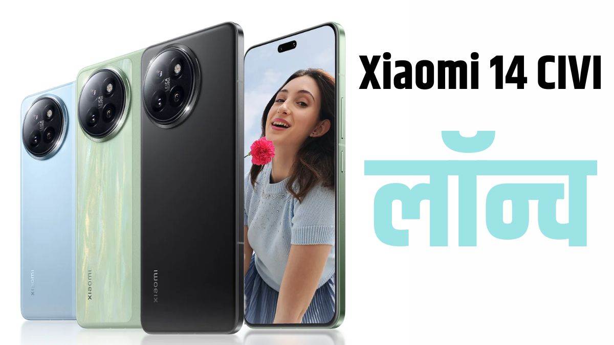 xiaomi 14 civi launched in india check price and specs