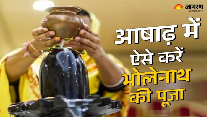 आषाढ़ का महीना 12 जून से शुरू होकर 10 जुलाई तक रहेगा।