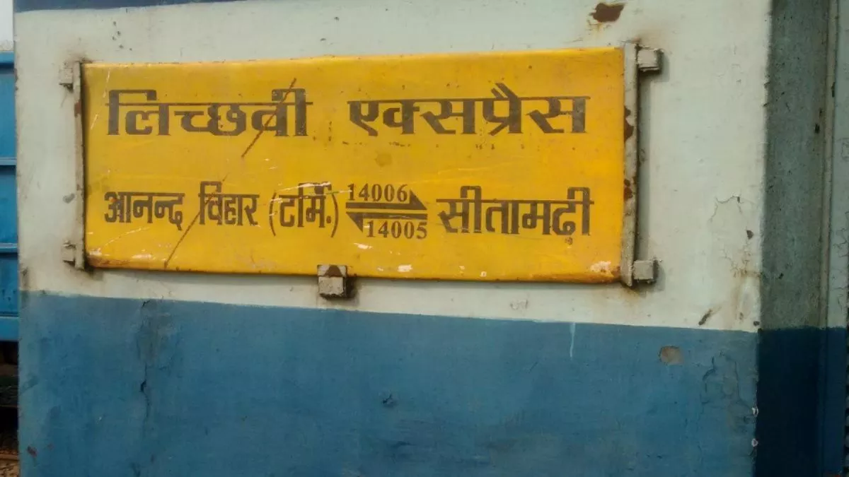 Bihar: रिजर्वेशन नहीं मिलने पर जनरल बोगी में चढ़ा व्यक्ति, भीषण गर्मी और भीड़ से हुआ बेहाल; और फिर...