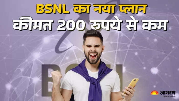 BSNL ने कर ली प्राइवेट टेलीकॉम कंपनियों को रुलाने की तैयारी
