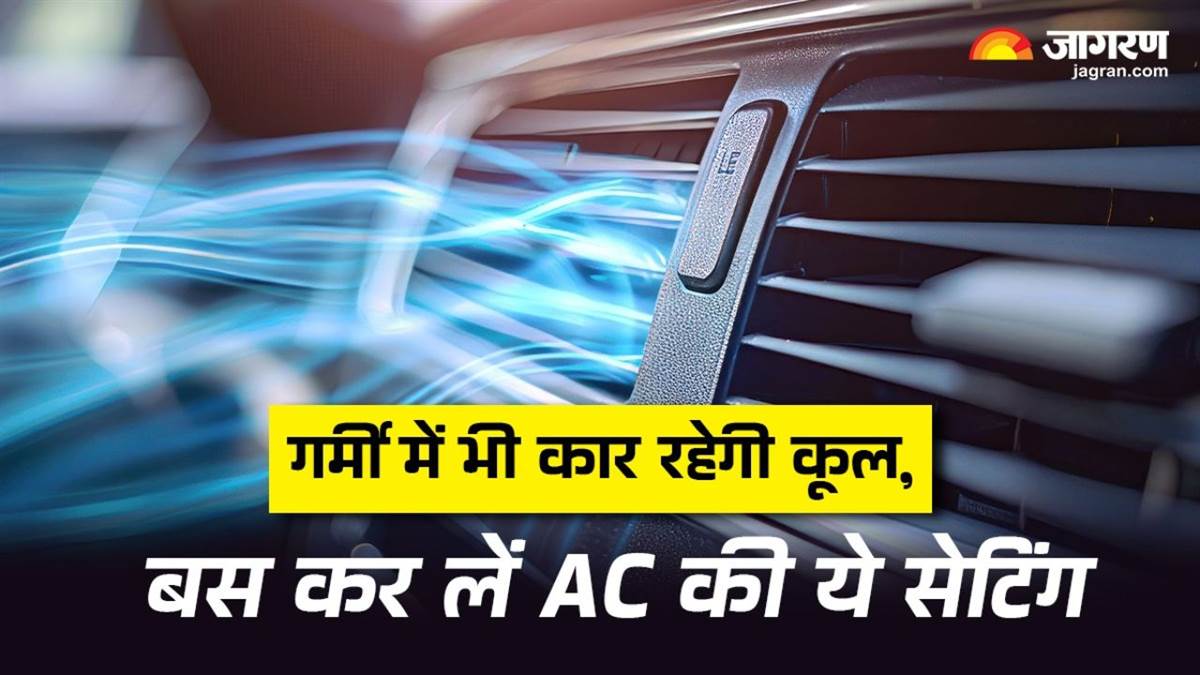 https://www.jagranimages.com/images/newimg/12062025/12_06_2025-car_ac_setting_01834_23960832_7447798.jpg