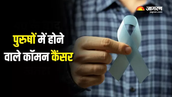Cancer in Men: पुरुषों में इन कैंसर का रहता है ज्यादा रिस्क (Picture Courtesy: Freepik)