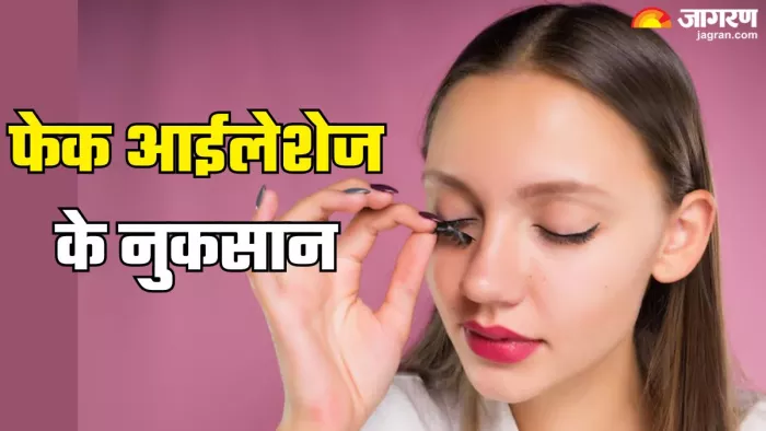 क्या आप भी करते हैं फेक आईलेशेज का इस्तेमाल (Picture Credit- Freepik)