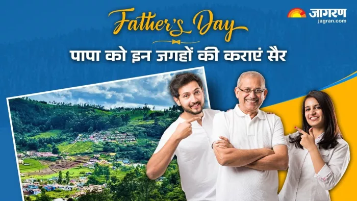 Fathers Day 2025 पर पिता को दें ये खास तोहफा।