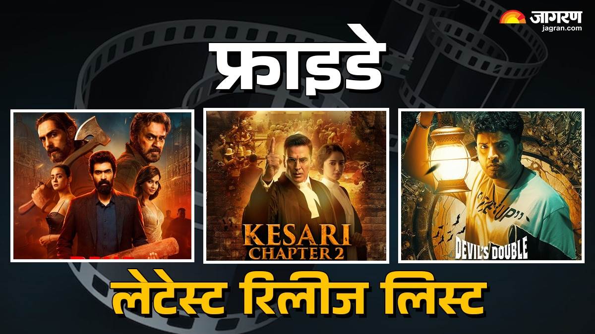 https://www.jagranimages.com/images/newimg/12062025/12_06_2025-fridayreleases_23962009_124753724.jpg