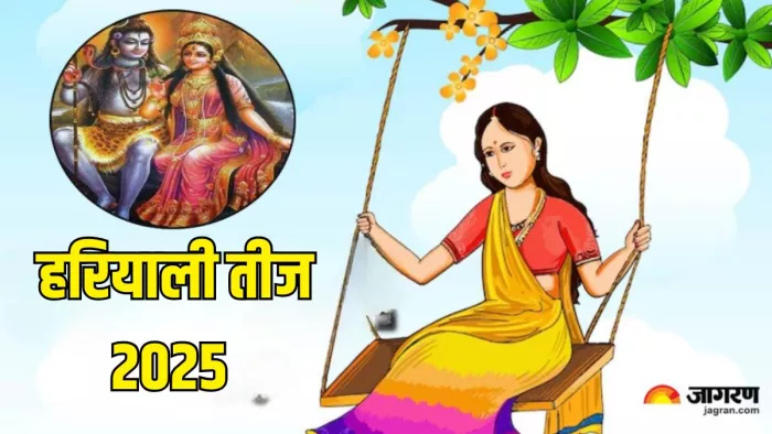 Hariyali Teej 2025: हरियाली तीज का धार्मिक महत्व