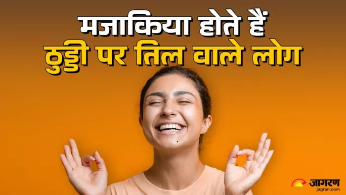 Samudrik Shastra: जिंदगी के हर पल को जीने में माहिर होते हैं ऐसे लोग।