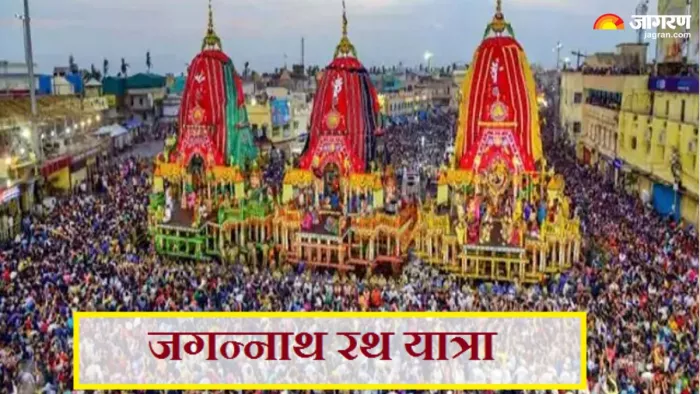 Jagannath Ratha Yatra 2025: इस साल 27 जून 2025 को शुरू होगी यात्रा।