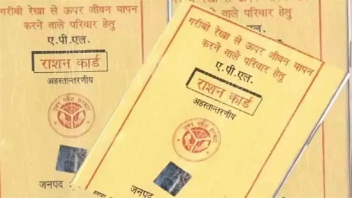 राशन कार्ड में मोबाइल नंबर करवाएं दर्ज