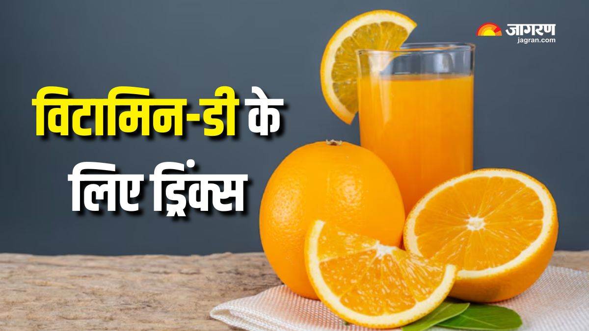 https://www.jagranimages.com/images/newimg/12062025/12_06_2025-vitamin_d_rich_drinks_23961914.jpg