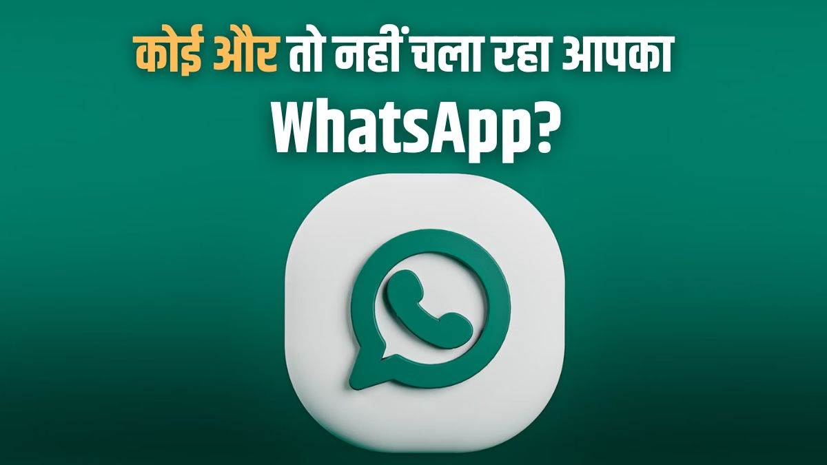 https://www.jagranimages.com/images/newimg/12062025/12_06_2025-whatsapp_feature_23961743.jpg