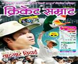 'क्रिकेट सम्राट' के यूं चले जाने से मायूस हैं पाठक, खेल की सही सूचना व सटीक विश्लेषण के दीवाने थे कई