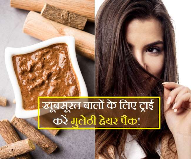 Mulethi For Healthy Hair: बालों की इन 3 समस्याओं से छुटकारा दिलाएगी मुलेठी, ऐसे करें इस्तेमाल - Mulethi For Healthy Hair: Use Mulethi Hair Pack For Hair Fall, White Hair And Healthy Hair Mulethi For Healthy Hair: बालों की इन 3 समस्याओं से छुटकारा दिलाएगी मुलेठी, ऐसे करें इस्तेमाल - Mulethi For Healthy Hair: Use Mulethi Hair Pack For Hair Fall, White Hair And Healthy Hair