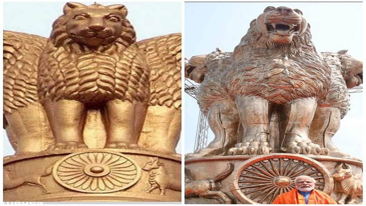 Ashok Stambh संसद में अशोक स्‍तंभ पर नया विवाद, शेरों को लेकर विपक्ष
