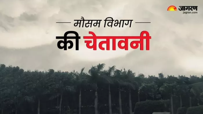 Bihar Weather : बिहार के 12 जिलों में चार दिन के लिए भारी बारिश-वज्रपात का अलर्ट
