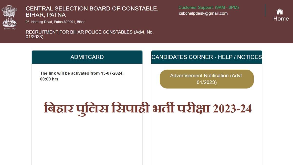 https://www.jagranimages.com/images/newimg/12072024/12_07_2024-bihar_police_exam_date_2024_23756980.jpg