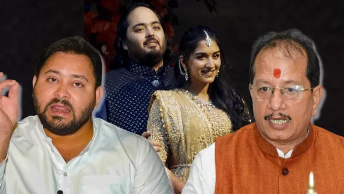 लालू परिवार अनंत अंबानी की शादी में शिरकत करेगा, इसे लेकर BJP नेता विजय सिन्हा ने तेजस्वी पर हमला बोला।