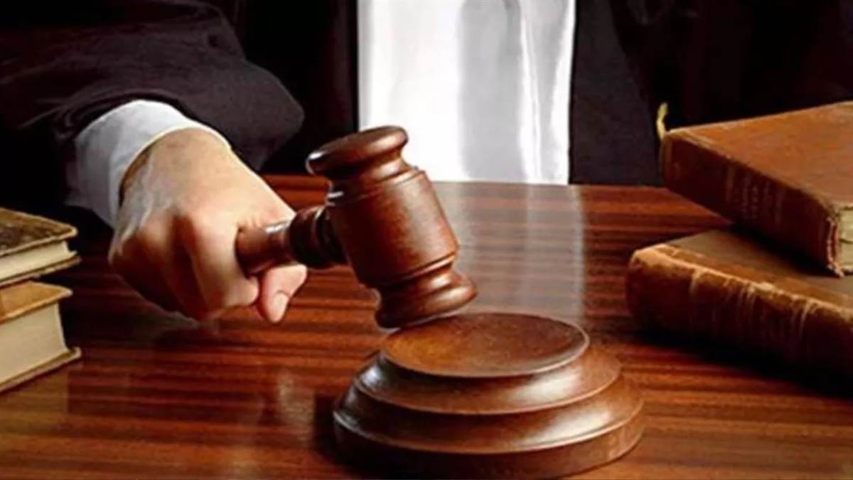 https://www.jagranimages.com/images/newimg/12072024/12_07_2024-court_news_1_23757214.jpg