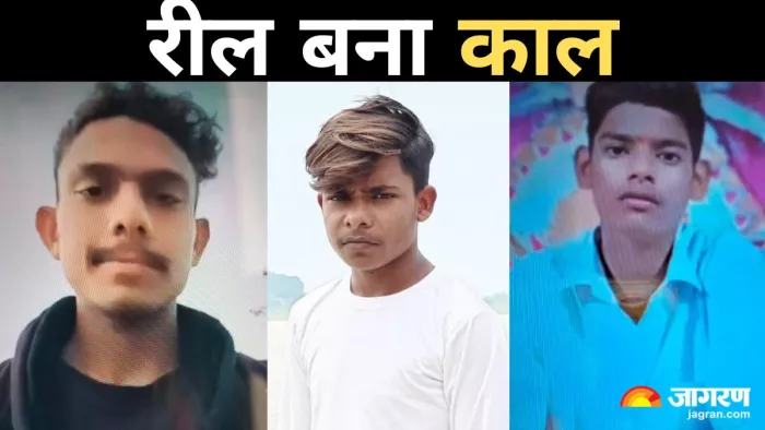 सड़क हादसे में मृतक बाएं से साहिल, चंद्रशेखर और शिवम। जागरण