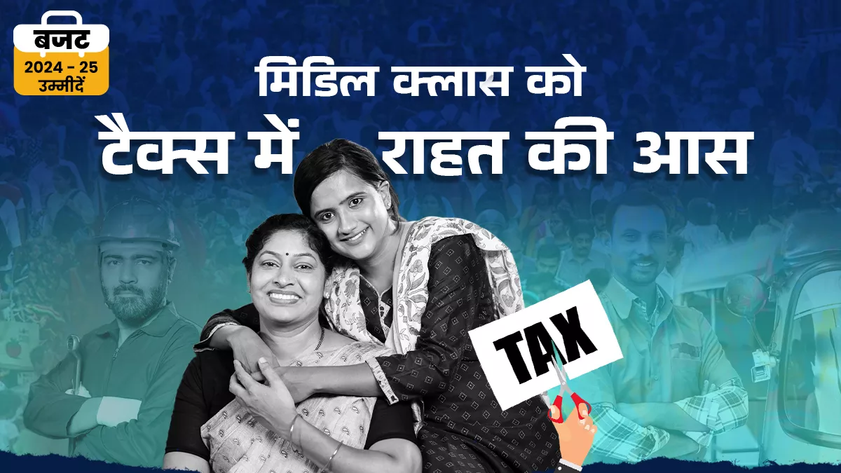 इनकम टैक्स: आस बहुत पर ओल्ड रिजीम में राहत के आसार कम, स्टैंडर्ड डिडक्शन छूट एक लाख रु तक हो सकती है