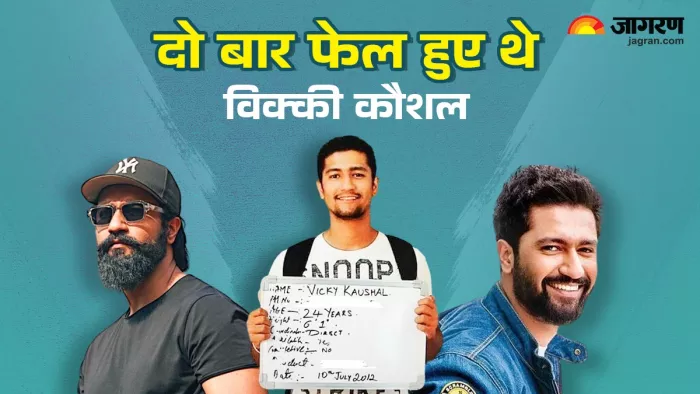 कॉलेज में फेल हो गए थे विक्की कौशल (Photo Credit-Jagran)