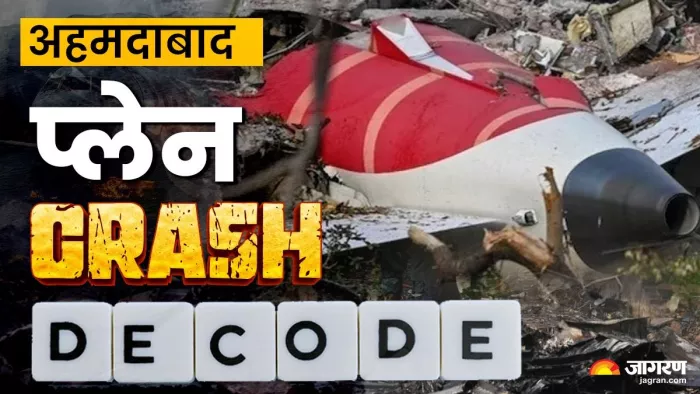 एयरक्राफ्ट एक्सीडेंट इंवेस्टीगेशन ब्यूरो ने अपनी प्रारंभिक जांच रिपोर्ट पेश कर दी है (फोटो: जागरण)
