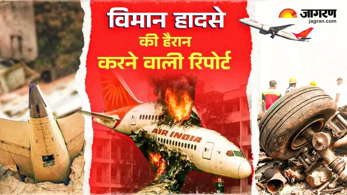 क्या तकनीकी खराबी बनी हादसे की वजह (फाइल फोटो)